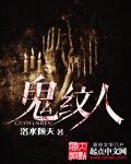 宿主被guan满的日常临安笔趣阁