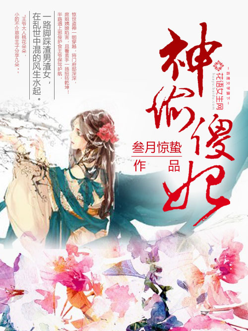 凤骚的儿妻妇小说