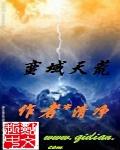 武则天艳史完整版免费