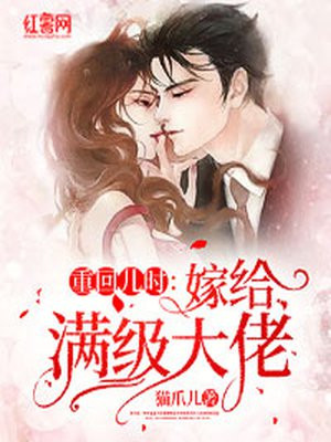 天降酷宝墨少喜当爹