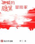 入骨暖婚免费