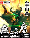 龙袍下的她无删减全文
