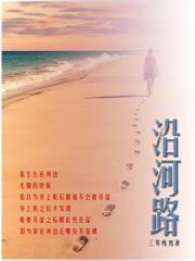 鹿镇往事