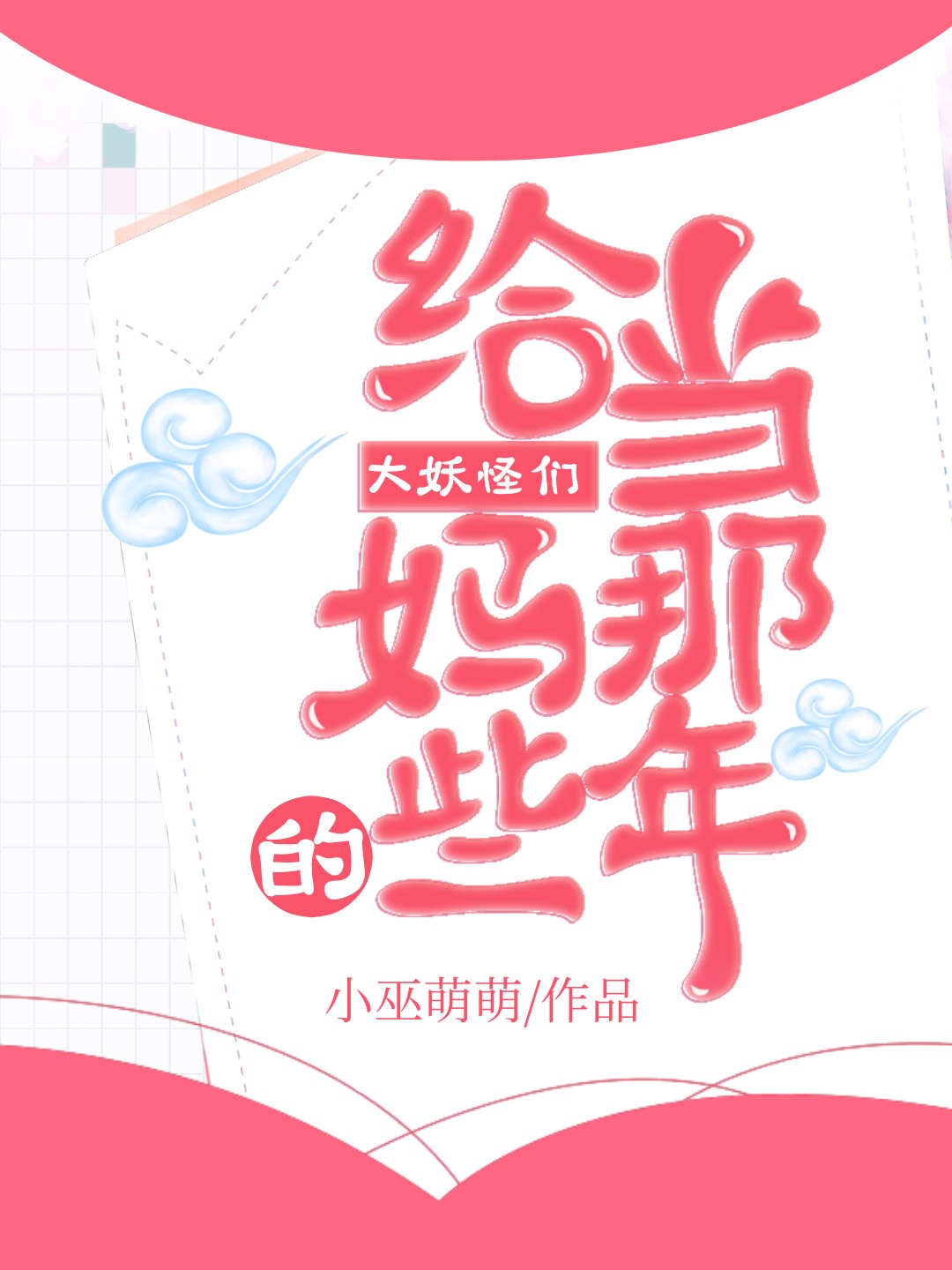 爱的距离