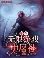 首席御灵师