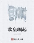 《漂亮主妇》电视剧