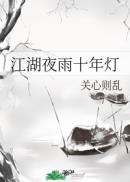 星光下的童话