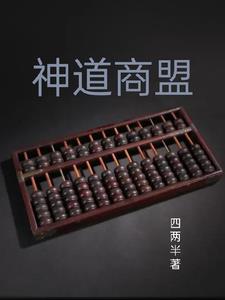 雀圣粤语