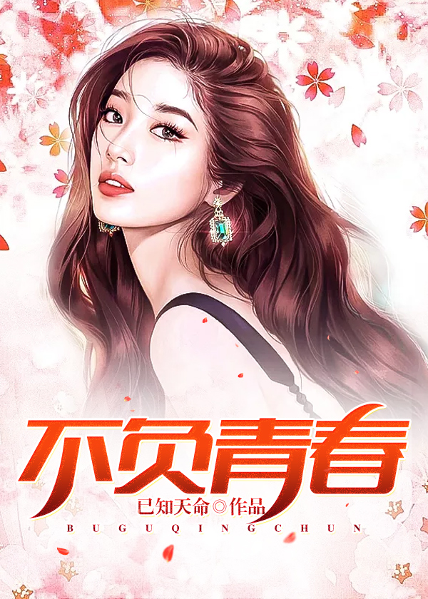 女友故事慧臻公共学姐