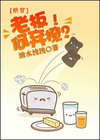 杨野的的禁脔