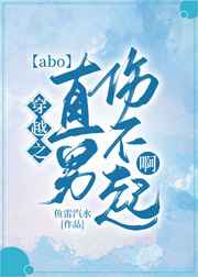 樱木花道