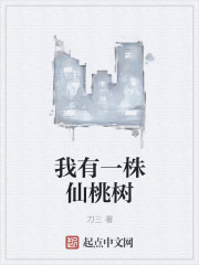 活色巅峰小说免费阅读
