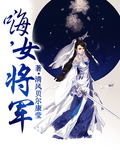 天国少女