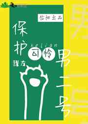 今天兄长黑化了吗