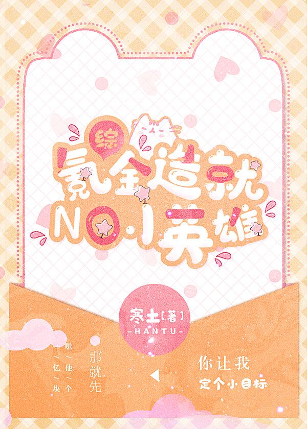 束缚漫画