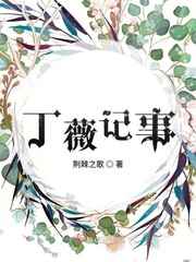 末班车后在胶囊旅馆向上司传递温热的夜晚