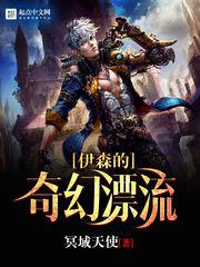 大明之东厂厂督