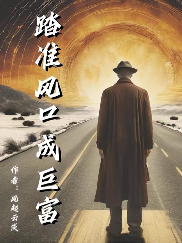 纯洁心灵逐梦演艺圈票房