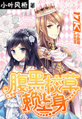 小魔女直播二维码