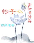 写文实践教程偷马