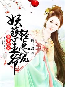 娇养小说全本免费阅读无弹窗