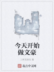 一女四夫