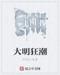 唐歌 潇湘冬儿