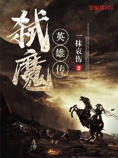雷电将军
