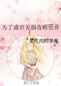 炎炎消防队