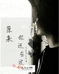 法国啄木鸟最经典的片