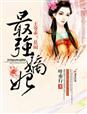 变形金刚4西瓜