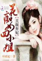 连丽如东汉演义