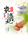 堕落系统