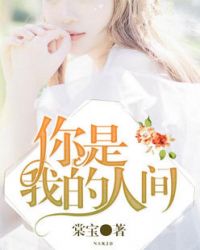 胸全整个露出来