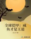 璇玑辞漫画全集