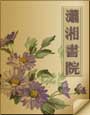 催孕BY钱湖