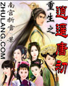 玉琳国师之再世情缘电视剧24