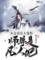万界仙踪的原版小说