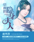 闪婚老公超能干大结局