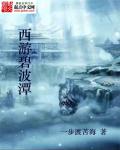 水浒后传小说