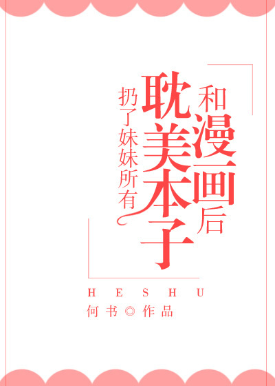 做0的感受是什么样?