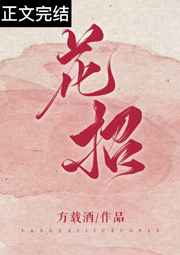 姑嫂艳妇小说