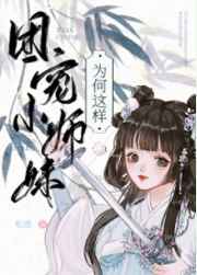 极品艳妇全文阅读