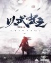 《流浪地球2》