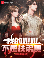 揉碎骨科1v2讲的什么