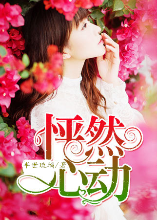 学院金银花露原文免费读书