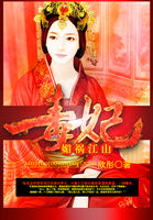 足控
