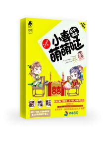 狙击手小说
