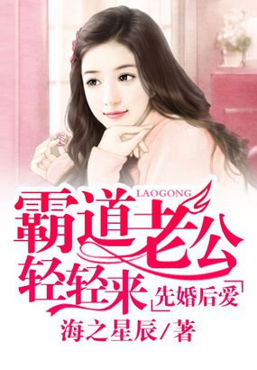 军长先婚后爱