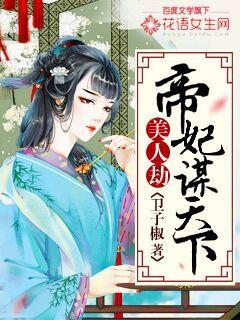 jk美女伸开两腿让我爽视频
